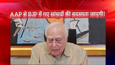 AAP से BJP में गए सांसदों की कुर्सी जाएगी ! #raghavchadda #AAP