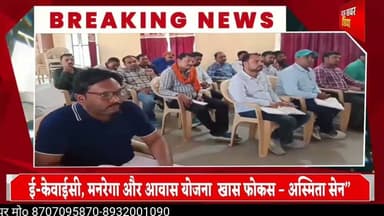 #डोभी ब्लॉक को मिला अनुभवी नेतृत्व, अस्मिता सेन ने संभाला फिर कार्यभार”