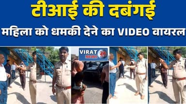 राजगढ़ में कानून के रखवालों पर कानून तोड़ने के आरोप पुलिस की एंट्री, कार्रवाई पर उठे सवाल #Biaora #Rajgarh #MPNews #Brea...