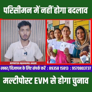 बिहार पंचायत चुनाव 2026: EVM और नए आरक्षण रोस्टर के साथ तैयारियां तेज ???
#panchyatchunav #CFNews #bihar