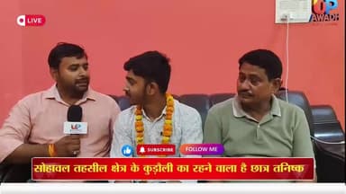 #फैजाबाद #पब्लिक स्कूल #सीबीएसई बोर्ड के #हाईस्कूल में #तनिष्क #मौर्य ने 96% #अंक लाकर #नाम किया #रोशन #सोहावल तहसील के ...