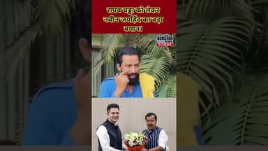 Raghav Chadha पर Naveen Jaihind का बड़ा बयान! | #raghavchadha #shorts