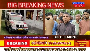 #assam_sangbad_24
শোণিতপুৰ জিলাৰ মিছামাৰীত কৰুণ ঘটনা