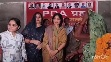 भोगांव: एलाऊ क्षेत्र में PDA प्रहरी कार्यकर्ता सम्मेलन का आयोजन, सपा सांसद डिंपल यादव रहीं मौजूद