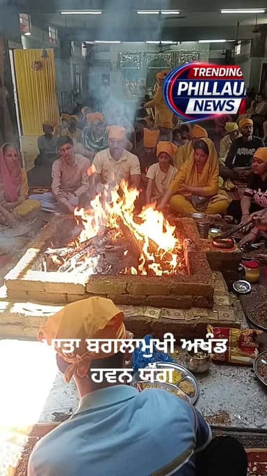 ਸ਼੍ਰੀ ਬਾਬਾ ਲਾਲ ਦਿਆਲ ਮੰਦਰ ਪ੍ਰਬੰਧਕ ਕਮੇਟੀ ਵੱਲੋਂ ਕਰਵਾਇਆ ਜਾ ਰਿਹਾ ਤੀਜਾ ਅਖੰਡ ਮਾਂ ਬਗਲਾ ਮੁਖੀ ਹਾਵ ਯੱਗ ਸਿੱਧੀਆਂ ਤਸਵੀਰਾਂ