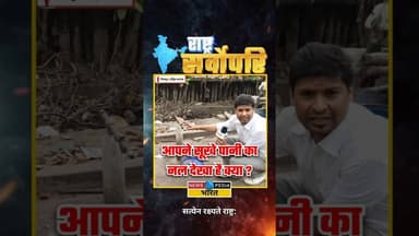 सूखे पानी का नल 🚱#WBElection2026 #WestBengal #shibpur #bhagaarbasti #newsopedia #viral