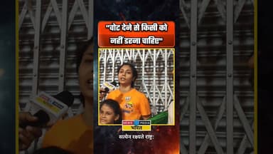 "वोट देने से किसी को नहीं डरना चाहिए"#WBElection2026 #WestBengal #kyaboltipublic #viral #newsopedia