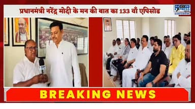 राज्यसभा सांसद सुरेंद्र सिंह नागर ने ग्रेटर नोएडा में सैकड़ो समर्थकों के साथ सुनी प्रधानमंत्री की मन की बात
#NarendraMod...