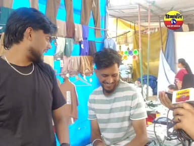 धर्मशाला के प्रसिद्ध दाडी मेले में लोगों से बातचीत,
देखे यह ग्राउंड रिपोर्ट..!
#himachalpradesh #highlights