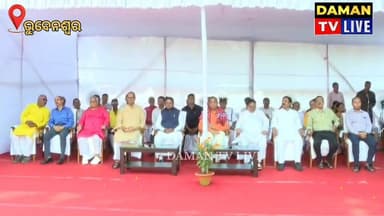 ଓଡିଶା ଗଠନର ଅନ୍ୟତମ ବିନ୍ଧାଣି ପାରେଳାଖେମୁଣ୍ଡିର ରାଜା କୃଷ୍ଣ ଚନ୍ଦ୍ର ଗଜପତି ନାରାୟଣ ଦେବଙ୍କ ୧୩୪ତମ ଜୟନ୍ତୀ ଉତ୍ସବ ପାଳନ#cm#odisha#daman...