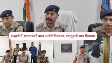 कहीं पर निगाहें कहीं पर निशाना। पंगा किसी से गोली चला दी कहीं और। अब हुआ अंदर #firing #haldwaninews #arrested #target...