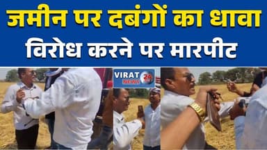 रीवा:के बाद अब कस्बों में भू-माफियाओं का कब्जा, मनगवां में हड़कंप प्रशासन की भूमिका पर सवाल #Rewa #Mangawan #MPNews #Bre...