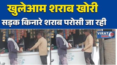 रीवा:नीम चौराहा में खुलेआम शराबखोरी, सड़क किनारे शराब परोसी जा रही#RewaNews #NeemChauraha #MPNews #BreakingNews #Illegal...