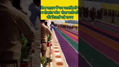 अमेठी में नव आरक्षियों का दीक्षांत परेड सेवा कर्तव्यनिष्ठा का दिलाई गई शपथ #amethi #amethinews