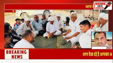 भोजासर का 80 दिन पुराना धरना समाप्त #newsjanawaz #jodhpurnews #barmernews