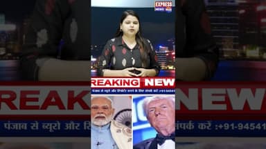 ट्रंप पर हमले पर पीएम मोदी ने जताई चिंता #shorts #breaking #trending #america #trump #reels #iran