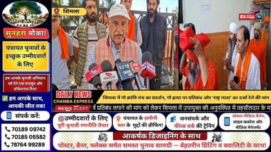 ■शिमला में गौ क्रांति मंच का प्रदर्शन, गौ हत्या पर प्रतिबंध और ‘राष्ट्र माता’ का दर्जा देने की मांग
#GauMata
#CowProtec...