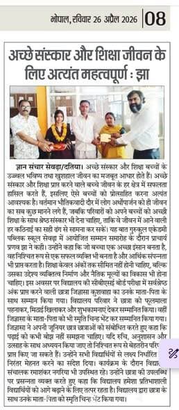 गुरुकुल एकेडमी छात्रा जिज्ञासा कुशवाह को बहुत बहुत बधाई