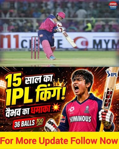 Vaibhav Suryavanshi Historic Century in IPL 2026 | 15 Year Old IPL 👑 King | Janmat Times
#VaibhavSuryavanshi #IPL2026 ...