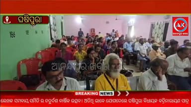 ଆନନ୍ଦପୁର ଲେଖକ ସମବାୟ ସମିତି ର ଚତୁର୍ଦଶ ବାର୍ଷିକ ଉତ୍ସବ ଶାଳପଡା ସ୍ଥିତ କନକ ମଞ୍ଜରୀ ମହିଳା ମହାବିଦ୍ୟାଳୟ ରେ ପାଳିତ ହୋଇଯାଇଛି,,