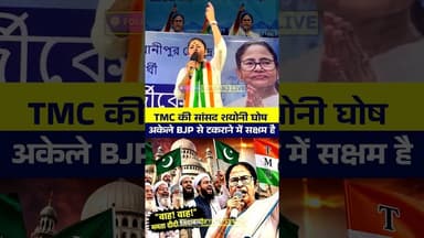 Sayoni Ghosh All Religions Songs Slams BJP Propaganda🔥 #sayonighosh #bengalelection2026 #viralspeech