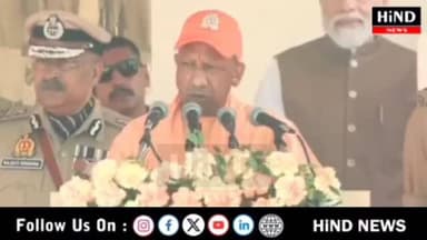 लखनऊ में आयोजित वर्ष-2025 बैच के पुलिस आरक्षियों के दीक्षांत परेड समारोह में संबोधन करते हुए योगी आदित्यनाथ
Hind News G...