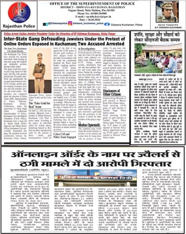 #Didwana_Kuchaman_Police
श्रीमती ऋचा तोमर, पुलिस अधीक्षक जिला डीडवाना-कुचामन के कुशल निर्देशन में
आज की प्रमुख पुलिसिंग ...