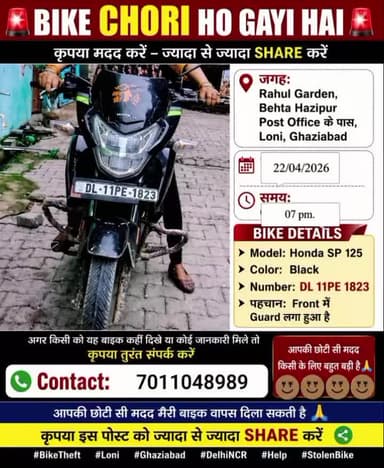 #please help me# kahi bhi bike dikhe kripya hum se sampark kre 7011048989