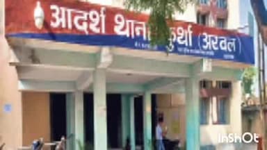 कुर्था: मखदुमपुर गांव में निर्माण स्थल से बाइक चोरी, पुलिस जांच में जुटी