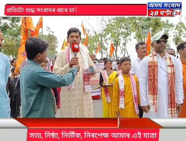 #Big_Breaking_News
#assam_sangbad_24