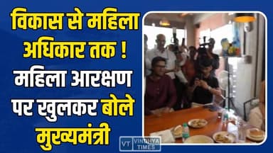 युवती के सवाल पर CM का बड़ा बयान, महिला आरक्षण पर साफ रुख
#MohanYadav #MPNews #Bhopal #JanSamvad #YouthTalk #MahilaAar...