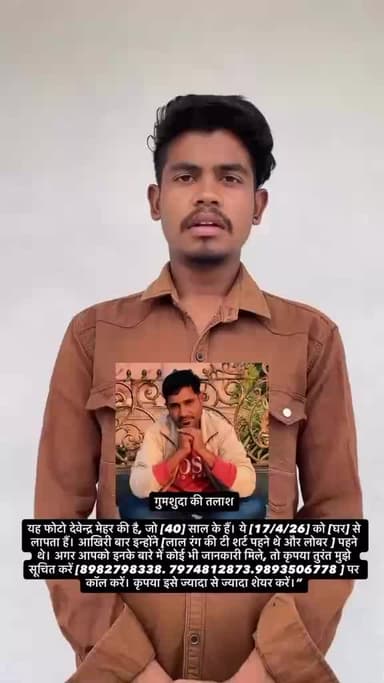 please help and share 🙏🏻🙏🏻 Bhopal lambakheda