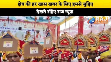 #बेगूं माली समाज के सामूहिक विवाह सम्मेलन में 44 जोड़े बने हमसफर....