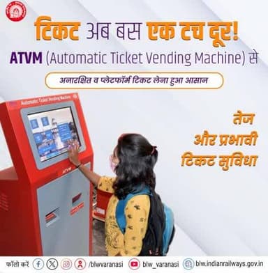 #SmartRailYatri बनें📱🚆
ऑटोमैटिक टिकट वेंडिंग मशीन (ATVM) का इस्तेमाल करें और तुरंत टिकट पाएं।
#ATVM #UnreservedTicket #PlatfromTicket