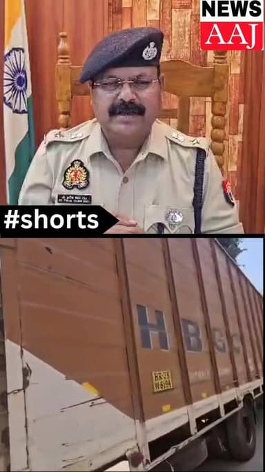 рдЧреНрд░реЗрдЯрд░ рдиреЛрдПрдбрд╛ рдореЗрдВ рдЕрд╡реИрдз рд╢рд░рд╛рдм рддрд╕реНрдХрд░реА рдХрд╛ рдмрдбрд╝рд╛ рдЦреБрд▓рд╛рд╕рд╛, 35 рд▓рд╛рдЦ рдХреА рдЦреЗрдк рдХреЗ рд╕рд╛рде рддрд╕реНрдХрд░ рдЧрд┐рд░рдлреНрддрд╛рд░ #GreaterNoidaBreaking
#IllegalLiqu...