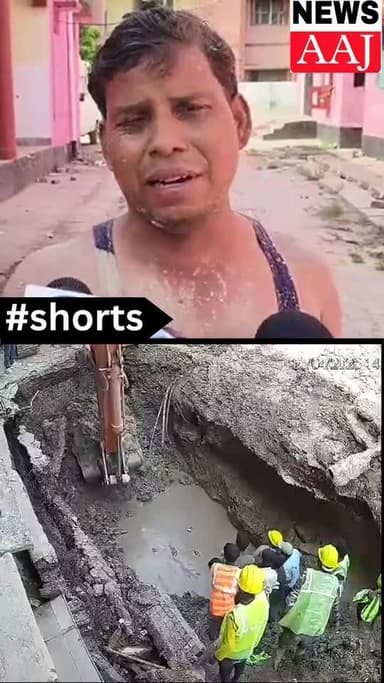 рдЕрд▓реАрдЧрдврд╝ рдореЗрдВ CM рдЧреНрд░рд┐рдб рд╕рдбрд╝рдХ рдирд┐рд░реНрдорд╛рдг рдХреЗ рджреМрд░рд╛рди рдмрдбрд╝рд╛ рд╣рд╛рджрд╕рд╛
рдкрд╛рдиреА рд▓реАрдХреЗрдЬ рдареАрдХ рдХрд░рддреЗ рд╕рдордп рдордЬрджреВрд░ рдХреА рдорд▓рдмреЗ рдореЗрдВ рджрдмрдХрд░ рджрд░реНрджрдирд╛рдХ рдореМрдд,рдирдЧрд░ рдирд┐рдЧрдо...