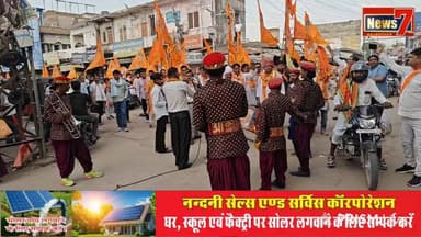 #live भगवान परशुराम की निकली भव्य शोभा यात्रा
Part1 #news7rajasthan #todaynews #shobayatra