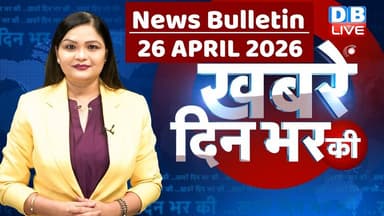 din bhar ki khabar | news of the day, hindi news india | top |election | iran |rahul gandhi #dblive