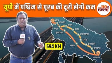 गंगा एक्सप्रेसवे जनता के लिए तैयार, इस दिन से करे सफर