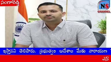 సంగారెడ్డి జిల్లా నూతన కలెక్టర్ గా ఆదివారం బాధ్యతలు స్వీకరించిన ప్రతీక్ జైన్