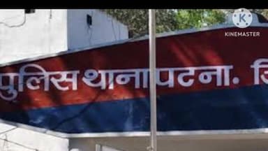 बैकुंठपुर: ग्राम छिंदिया में घर के सामने खड़ी मोटरसाइकिल चोरी, अज्ञात आरोपी के खिलाफ पटना थाने में मामला दर्ज