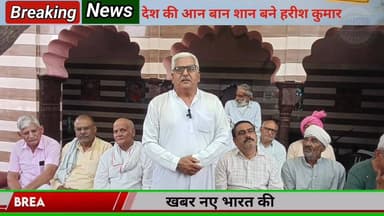 #वन्देभारतन्यूज़ #प्रवीणकुमार :🚨 ब्रेकिंग न्यूज़ होडल
🇮🇳 होडल का बेटा बना देश का शेर — हरीश सोरोत बने NSG कमांडो, इलाके ...