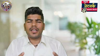 तो क्या पहाड़ी ही बन रहा है पहाड़ी का दुश्मन ?? आखिर क्या है बेतालघाट कांडा जमीनी विवाद ??
#betalghat #nainital #kanda #r...