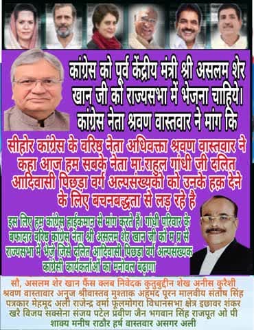 असलम शेर खान फैंस क्लब निवेदक कुतुबुद्दीन शेख