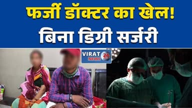 नर्मदापुरम जिले के पिपरिया अस्पताल में फर्जी सर्जरी, ओटी अटेंडर बना ‘डॉक्टर’ #Pipariya #Narmadapuram #MPNews #BreakingNe...