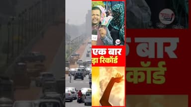 गर्मी ने एक बार फिर तोड़ा सारे रिकॉर्ड 😱 #trend #viralnews #viraltrend