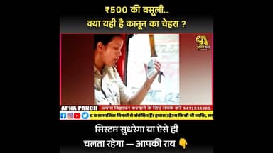 #viralvideo #shortvideo #shortsfeed #latestnews #betrayal #shortsyoutube #shortsindia #viral #ipl #h