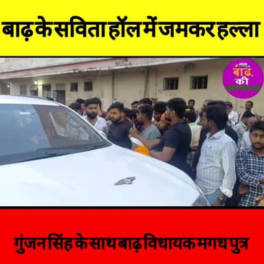 गुंजन सिंह पहुंचे बाढ़ मगध पुत्र हाउसफुल फैंस में भारी उत्साह
#GunjanSingh #AnantSingh #BiharPolitics #ViralReel #Poli...