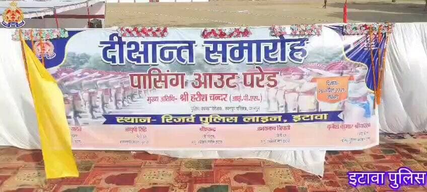 रिजर्व पुलिस लाइन इटावा में महिला रिक्रूट आरक्षियों का भव्य दीक्षांत परेड समारोह सम्पन्न ।
#UPPolicePOP
#UPPolice https...