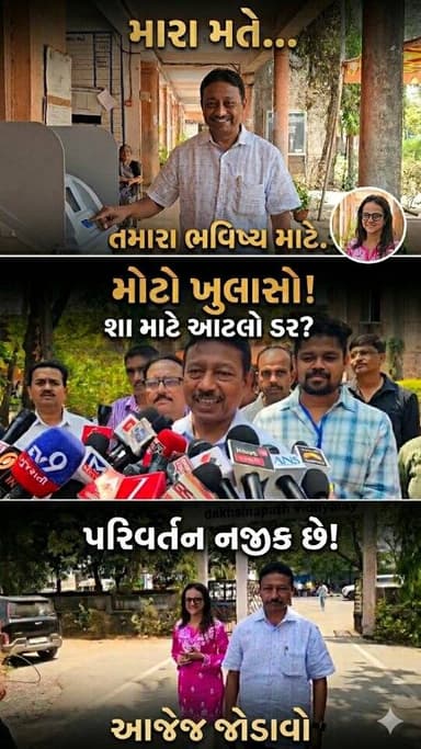 Latest News Tapi ।। લોકશાહીનું ચીરહરણ: પોલીસના જોરે ઉમેદવારોના ફોર્મ ખેંચાવતી સરકાર સામે ડૉ.તુષાર ચૌધરીના આકરા પ્રહારો @...